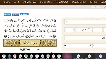 يوم الثلاثاء   الحصة الخامسة   القرآن   سورة الاعلى   1442 3 24هـ