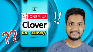 Oneplus Clover Under 15000 Oneplus Clover The Upcoming Budget Smartphone From Oneplus 2020