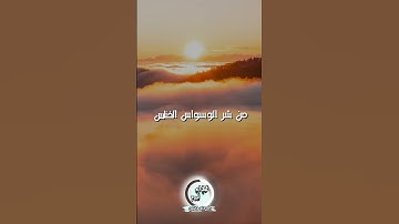سوره الناس بصوت الشيخ ياسر الدوسري
