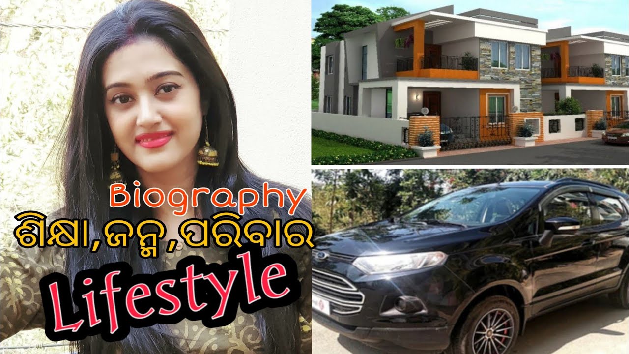varsha priyadarshani life style,odia film heroin,Barsha biography,house,car,family,ODIASNEWS,2020,