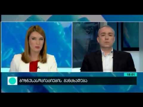 მაესტროს შეკითხვებს საქართველოს ბიზნეს ასოციაციის აღმასრულებელი დირექტორი პასუხობს