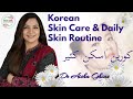 Korean Skincare Mastery: Understanding the Myths and Realities l K-Beauty Decoded by Dr Aisha Ghias