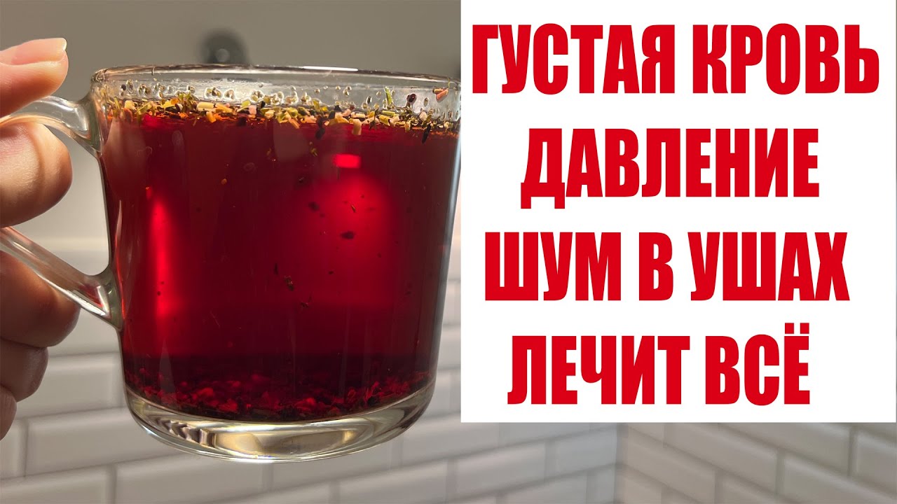 ПЕЙТЕ ЭТО ЧЕРЕЗ ЧАС ПОСЛЕ ЕДЫ, КОСТИ НЕ ЛОМИТ, ТРОМБОВ НЕТ, РАЗЖИЖАЕТ ...