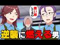 【漫画】監視カメラで撮った映像を晒し「仕事の悪い例・ミス」と晒し上げるヤバ店長。「実際ミスは減ったよ？」そう語られ...→「復讐してやる！！」突然店のSNSが炎上し...