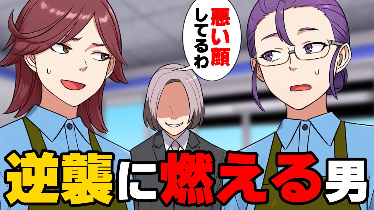 【漫画】監視カメラで撮った映像を晒し「仕事の悪い例・ミス」と晒し上げるヤバ店長。「実際ミスは減ったよ？」そう語られ...→「復讐してやる！！」突然店のSNSが炎上し...