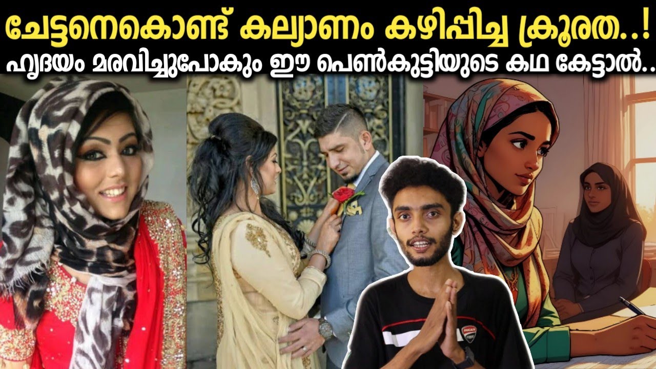 സത്യത്തിൽ അങ്ങിനെയൊരു കല്യാണം നടക്കാൻ കാരണമെന്തായിരുന്നു? | Samia Shahid Malayalam | Razeen