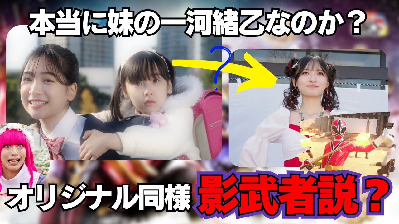 Number One Sentai Gojujer x Shinkenger Incorporating original
