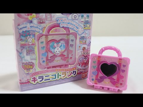わんぷり】アニマルを集めてお世話しよう！キラニコトランク！【わんだ 