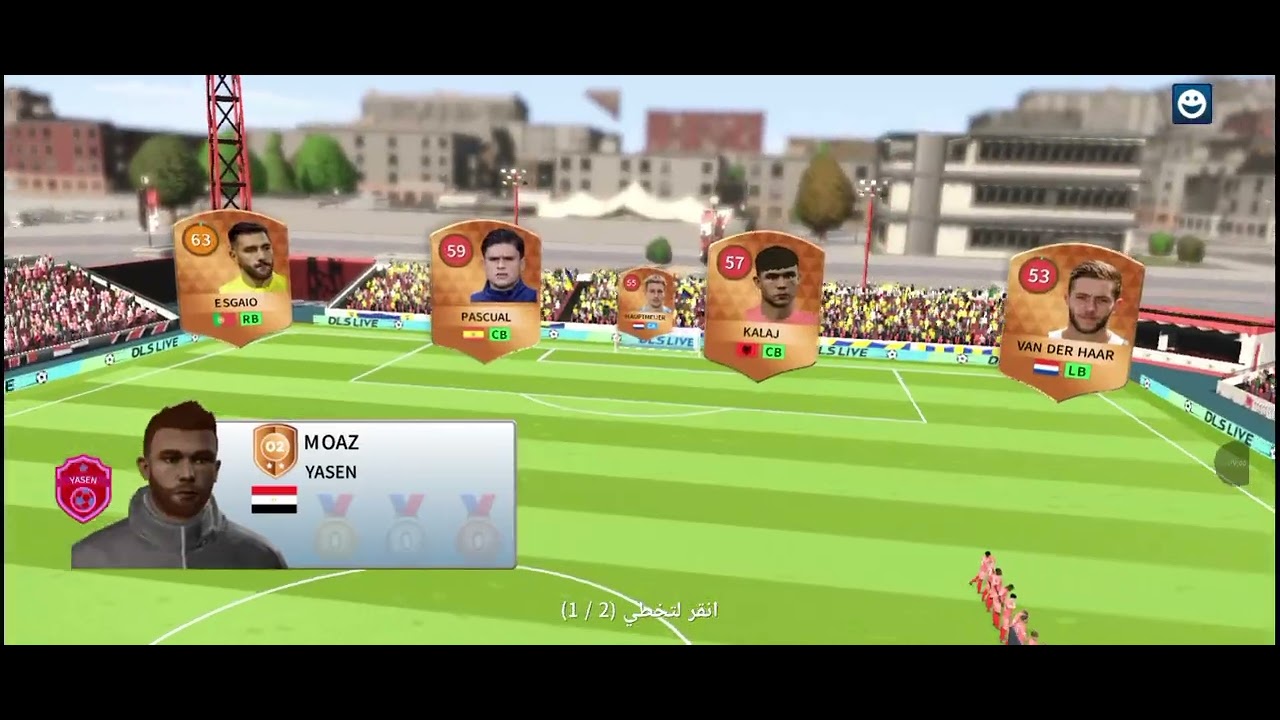 لعبت مع صحبي ياسين دريم ليج واتفرجوا للاخر ومتنسوش تحتوا لايكات👍