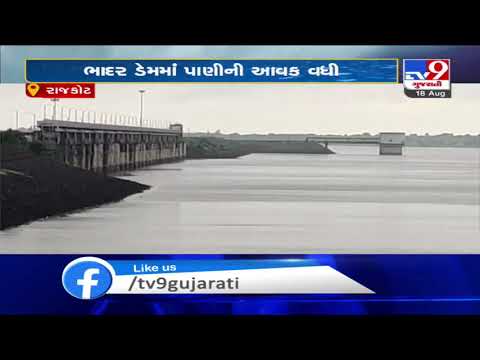 Gujarat Rains: Water level of Bhadar dam rises to 31.50 foot | TV9News