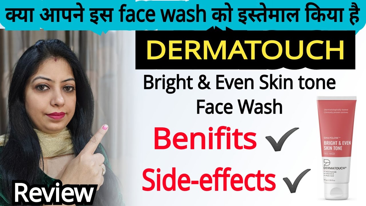 Dermatouch Bright Even Skin Tone Face Wash Review Dermatouch Bright Even Skin Tone Face Wash Review