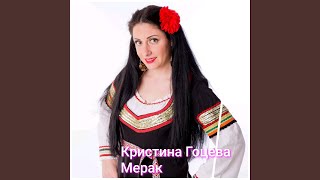 Мерак