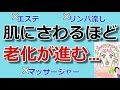 【本要約】「すっぴんクオリティを上げる　さわらない美容（上原恵理）」を17分で解説してみた
