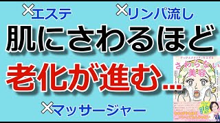【本要約】「すっぴんクオリティを上げる　さわらない美容（上原恵理）」を17分で解説してみた