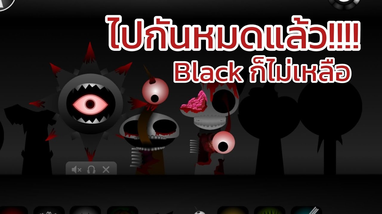 ไม่เหลือ