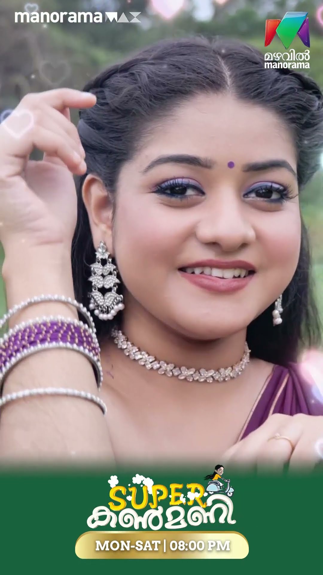 കണ്മണി അല്ലേലും സൂപ്പർ അല്ലേ..? #superkanmani #MazhavilManorama #bts