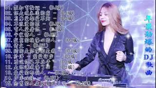 [ 假如有輪迴 ] - 2021年最劲爆的DJ歌曲 (中文舞曲) Chinese Dj Remix - 21首精選歌曲 超好聽- 2021全中文舞曲串烧-全中文DJ舞曲 高清 新2021夜店混音