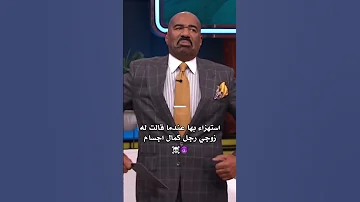 استهزاء بها عندما قالت زوجي رجل كمال اجسام Pov Fyp Explore لايك ضحك Viral Shorts اكسبلور 
