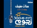 سيت كوم ستات مفيش نجوم إف إم الحلقات 1 5 سيت كوم ستات مفيش نجوم إف إم الحلقات 1 5