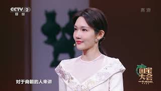 [中国国宝大会第二季]请问甲骨文中的“龙”字是以上哪一项？|CCTV财经