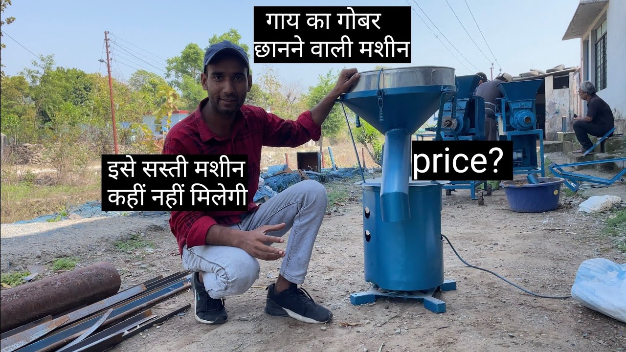 Strainering Cow Dung Machine strainering-cow-dung-machine