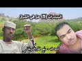 الشاعر دفع الله الكردفاني 