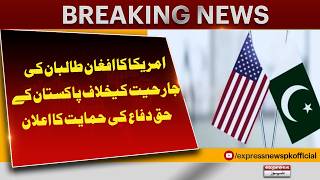 US Announces Support for Pakistan’s Right to Self-Defense Against Afghan Taliban | Pakistan News