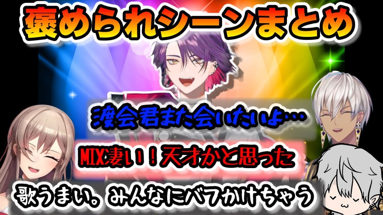 色んな人から褒められる渡会雲雀まとめ！【渡会雲雀切り抜き/にじさんじ切り抜き】