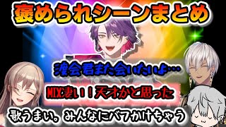 色んな人から褒められる渡会雲雀まとめ！【渡会雲雀切り抜き/にじさんじ切り抜き】