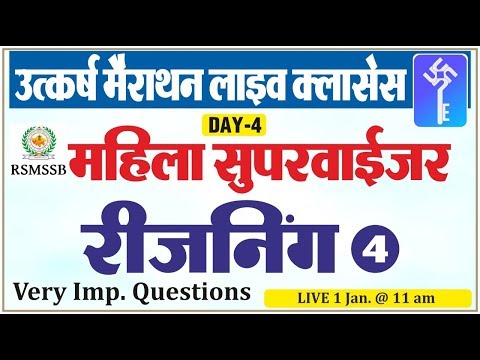 Reasoning Important Question | Part-4 | रीजनिंग | For RSMSSB Woman Supervisor Exam | By Akshay Sir cube movie