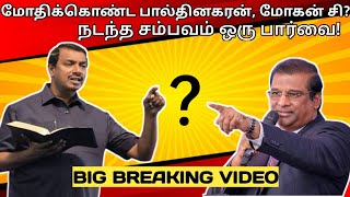 Dr Paul Dhinakaran Daughters Issues Bro Mohan C Lazarus Viral Christian Breaking News