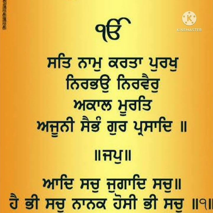 Mool Mantra
