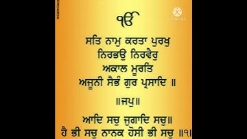 Mool Mantra