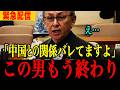 【玉城デニー】※オール沖縄言い訳もできず本性がバレる…信じられない事態になりました....#高市早苗 #デニー #政治 #自民党 #切り抜き