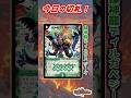 【偽ダチ今日の切札】クズどもとはスケールが違う「緑神龍ディルガべジーダ」を紹介するッス!!