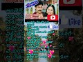 #suswagatham#telugusongs#all#time#hitsong#telugumelodysong#love#feeling#songshorts#music#lyrical