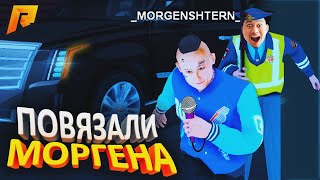 УГАР, СТАСИК ЗАТРОЛИЛ МОРГЕНШТЕРНА на РАДМИР РП