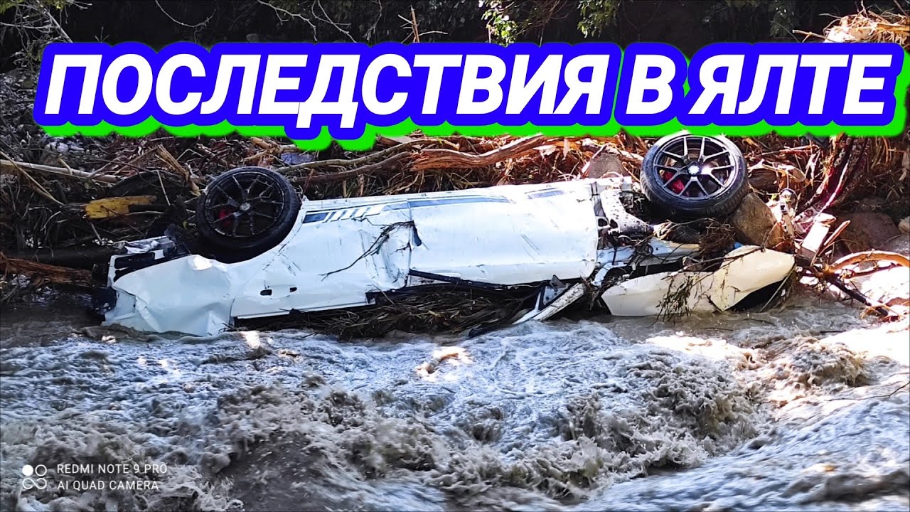 Машину смыло в море