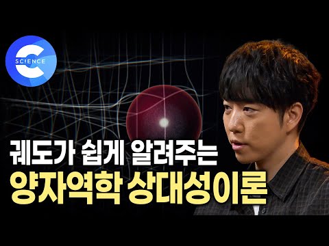 현대 물리학의 두 기둥 양자역학과 상대성이론 알아보기 시간과 공간의 상대성 인터스텔라 시간 나의두번째교과서 