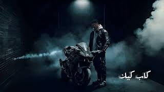 Download Lagu LAMO – Cup cake (Official Visual Track) |كاب كيك MP3