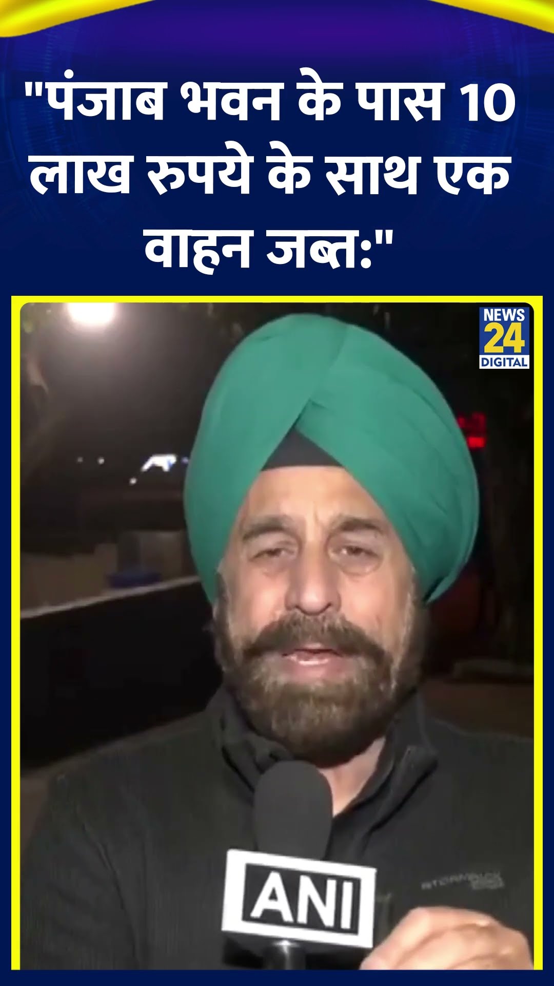 BJP नेता आर.पी. सिंह ने कहा | #punjabgovernment #delhielection2025 #bjp #shortsyoutube #shorts