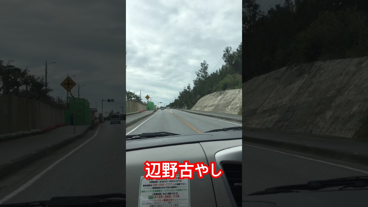 辺野古 初めて来たわ〜