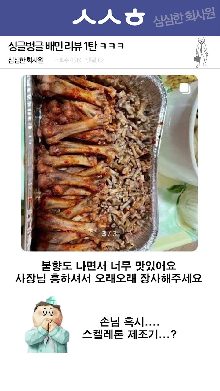 소시오패스가 형사가 되면... 오히려 좋아!! 이보다 더 사이다일 수가 없구나!!!!!! 역대급 퀄리티와 사이다 참교육으로 1화부터 시청률 1위 갈아치워버린 전설의 시작 ≪커넥션≫