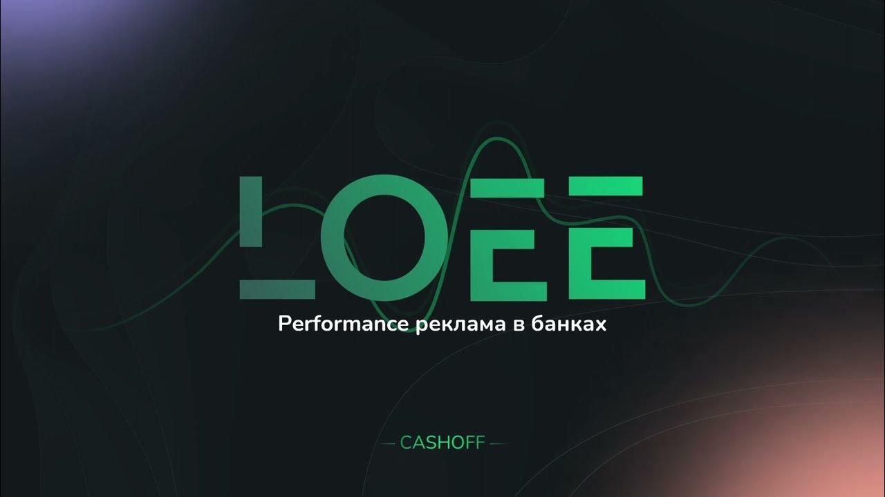 Cash off. Cashoff займ лого. Cashoff. Финтех стартап олимп. Cash off.