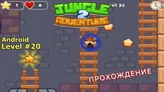 Level 20 | Jungle Boy Adventure Games — New 2019 | Gameplay Walkthrough Part 19 | 3-star | Android screenshot 4