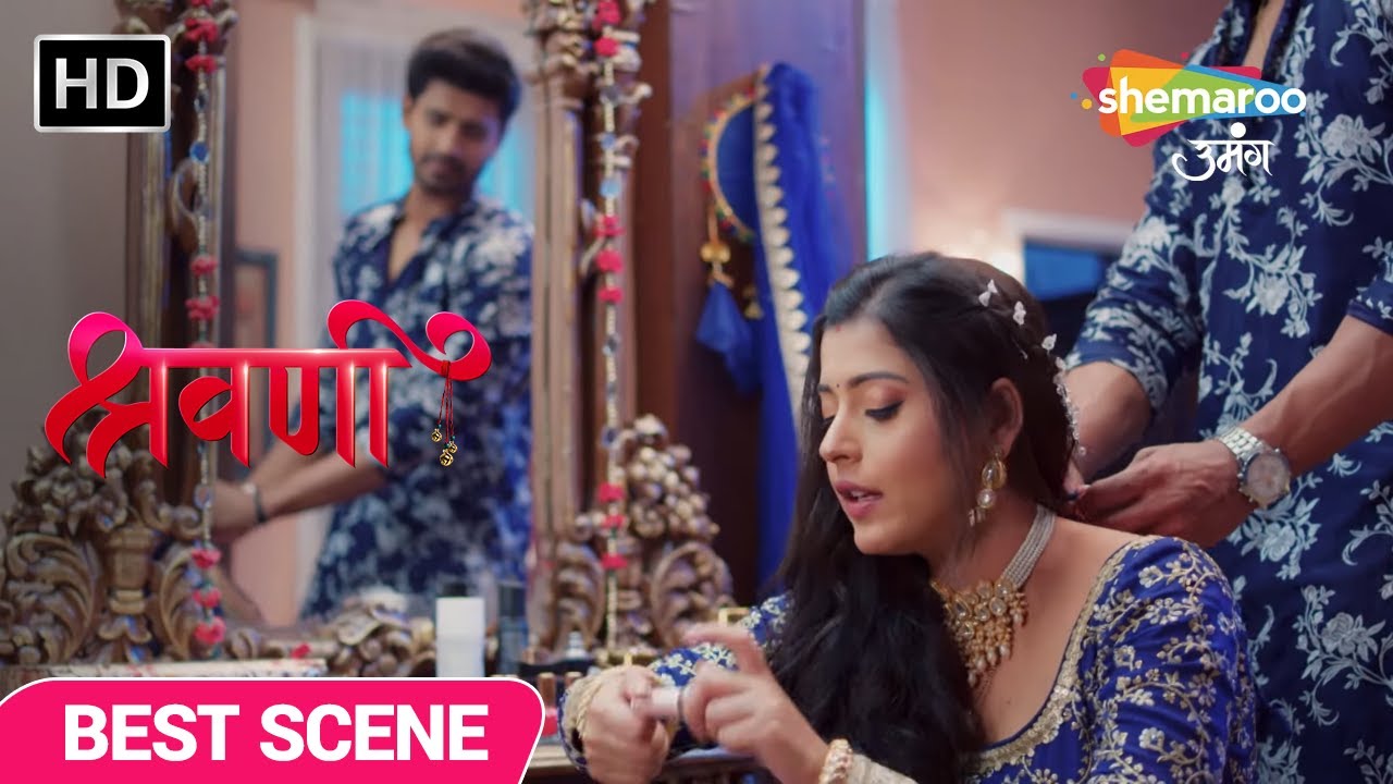 Shravani Best Scene | Shivansh Aur Shravani Aaye Kareeb | Episode 125 | Shemaroo Umang