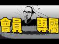 高市早苗謝各國對熊本關懷漏了賴清德/蔣萬安被告發教唆犯罪恐遭收押？/信義區知名酒吧鼓勵員工反罷免　老闆娘下場曝光