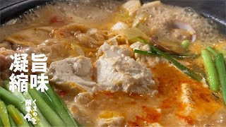 【２分で豆腐作って】旨味を凝縮した　豆腐チゲに。食べたら力がみなぎります。