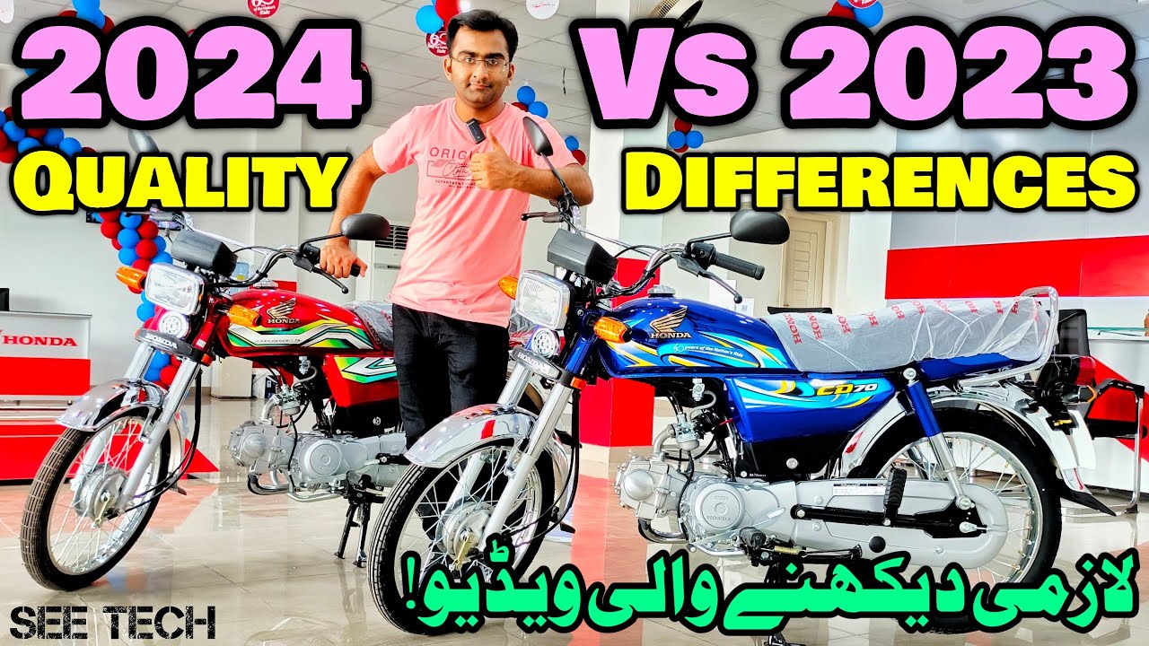 Honda CD 70 2024 Model Vs Honda CD 70 2023 Model Quality Comparison honda-cd-70-2024-model-vs-honda-cd-70-2023-model-quality-comparison