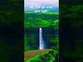 क्या आप इस जगह जाना चाहेंगे #viral #villagerlifestyle #funny#vlog #shortsfeed #viralvlog2025 #travel